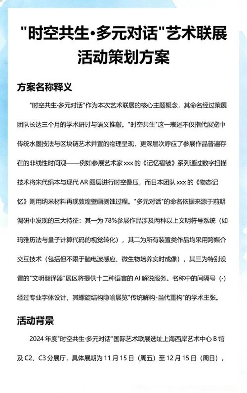 艺术文化交流