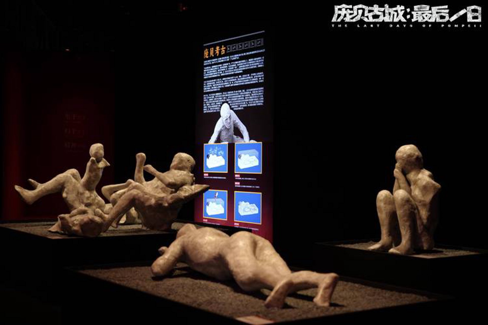 庞贝文化发展